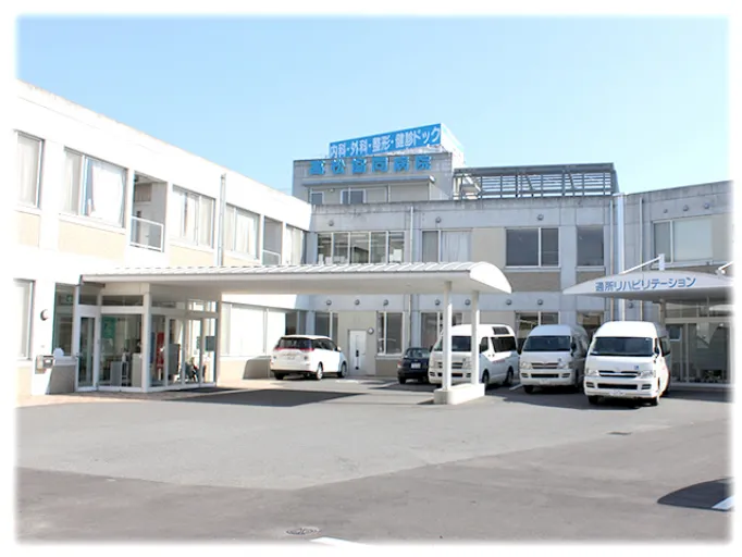 高松協同病院